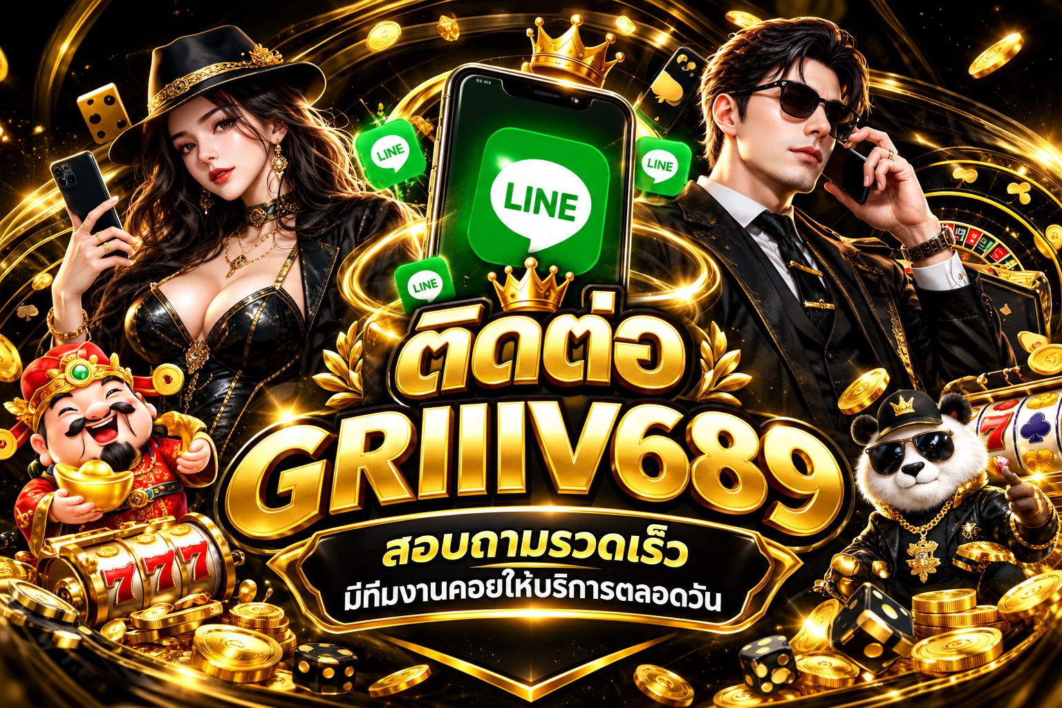 ติดต่อ GRIIIV689